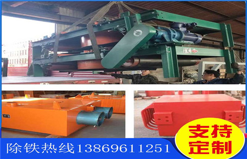風(fēng)冷電磁除鐵器，自卸式風(fēng)冷電磁除鐵器RCDC-6.5_選型_河北自卸式風(fēng)冷電磁除鐵器RCDC-6.5工作原理_價(jià)格