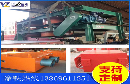 自卸式風(fēng)冷電磁除鐵器，山西自卸式風(fēng)冷電磁除鐵器_選型_山西自卸式風(fēng)冷電磁除鐵器公司多少錢參數(shù)工作原理生產(chǎn)價(jià)格工作原理_價(jià)格