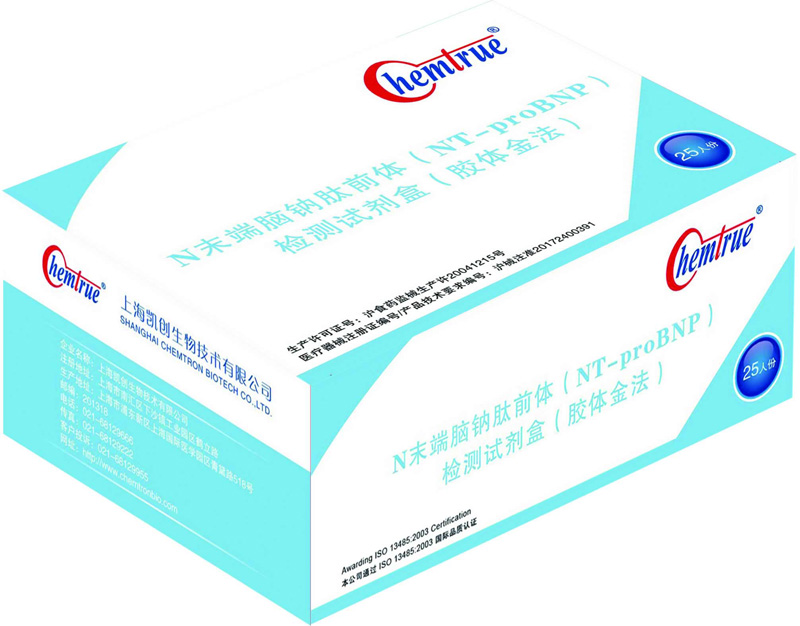 什么是N末端腦鈉肽前體（NT-proBNP）？