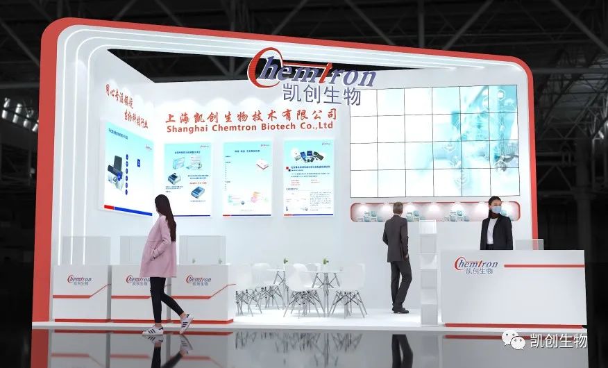相約深圳，凱創(chuàng)生物即將亮相CMEF！
