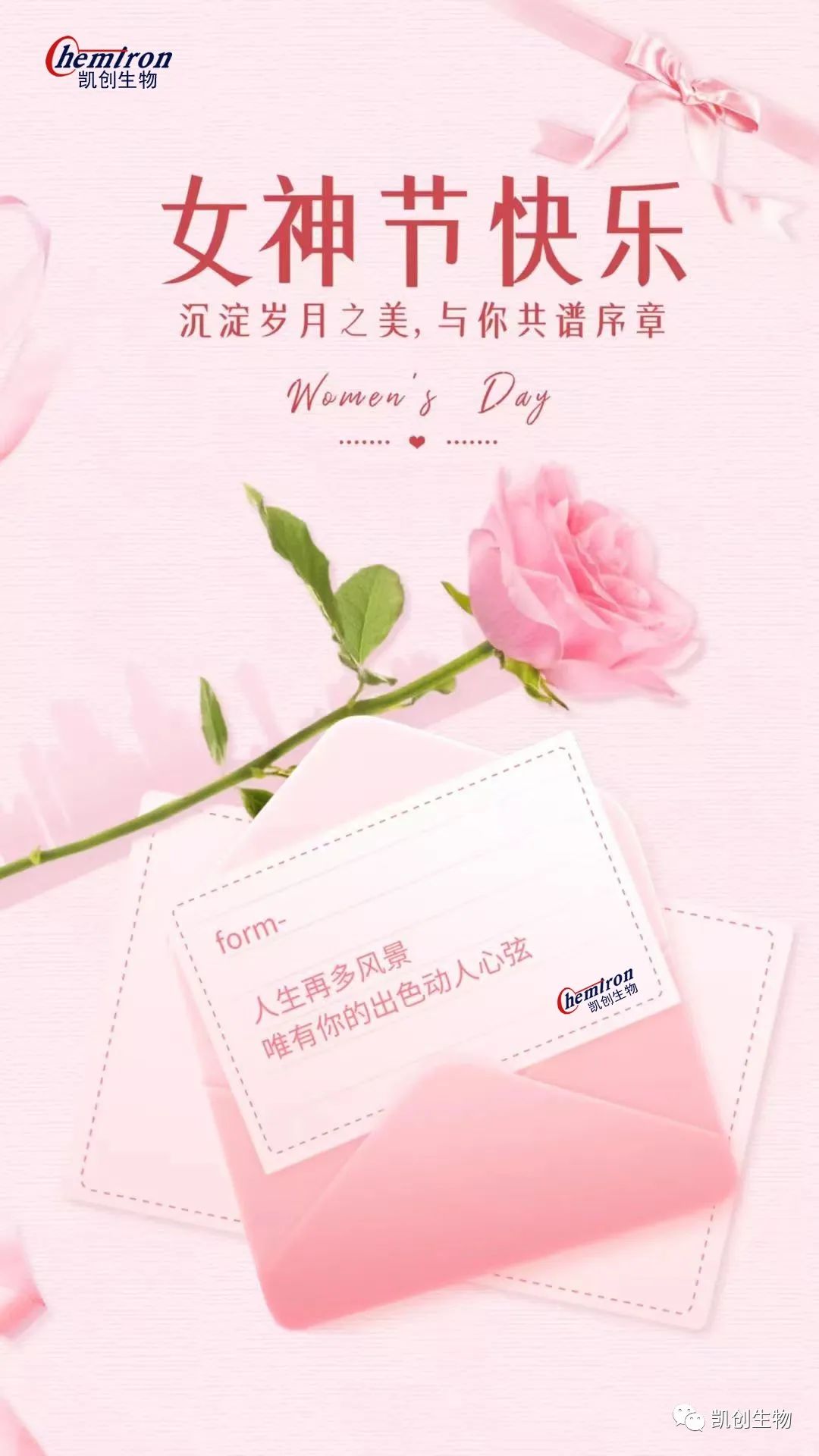 女神節(jié)快樂(lè)！沉淀歲月之美，與你共譜序章