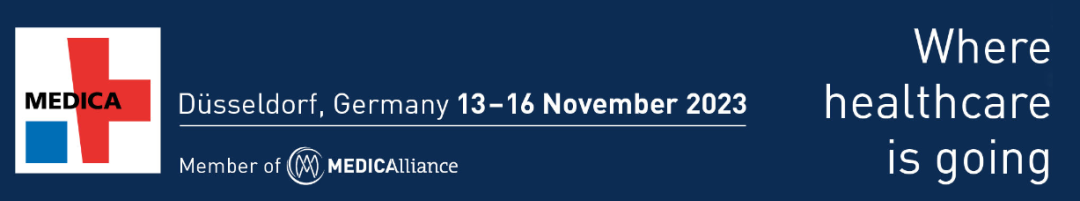 2023德國杜塞爾多夫國際醫(yī)療和醫(yī)療器械博覽會(huì)| MEDICA 2023
