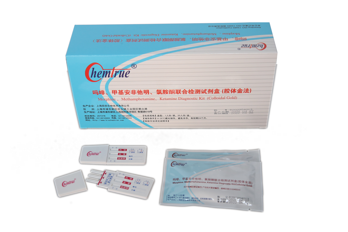 嗎啡、甲基安非他明、氯胺酮聯(lián)合檢測試劑盒【膠體金法】